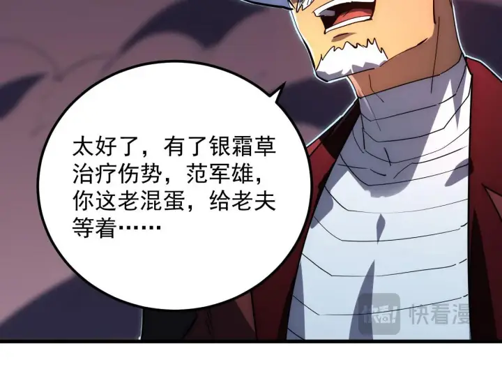 《从末世崛起》231 陷入绝境的牧家！图57