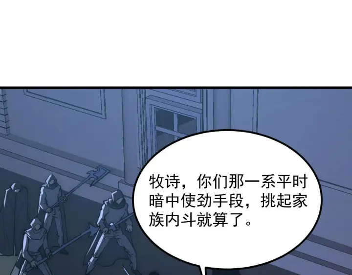 《从末世崛起》231 陷入绝境的牧家！图62