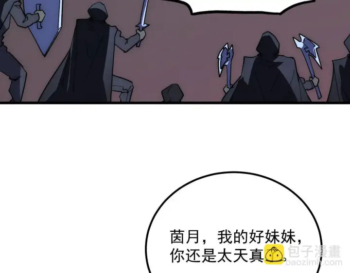 《从末世崛起》231 陷入绝境的牧家！图64