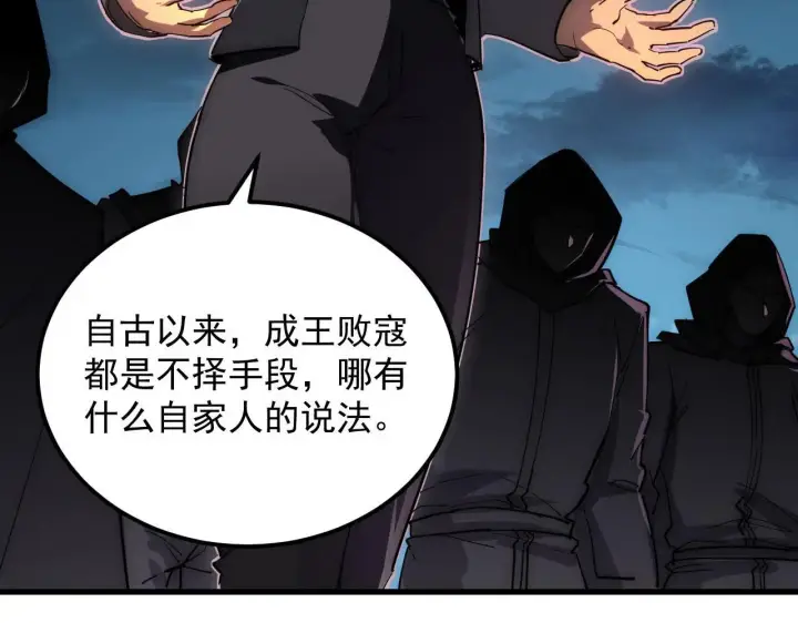 《从末世崛起》231 陷入绝境的牧家！图66