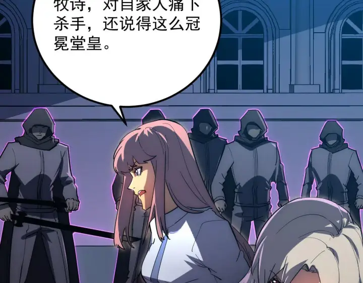 《从末世崛起》231 陷入绝境的牧家！图68
