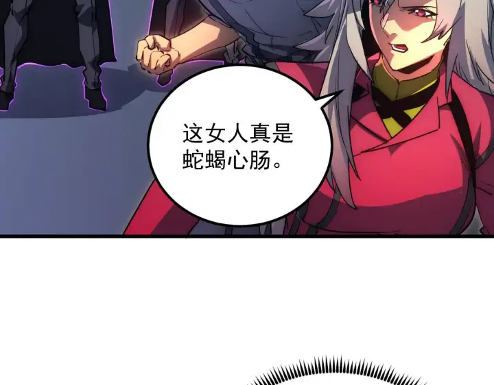 《从末世崛起》231 陷入绝境的牧家！图69