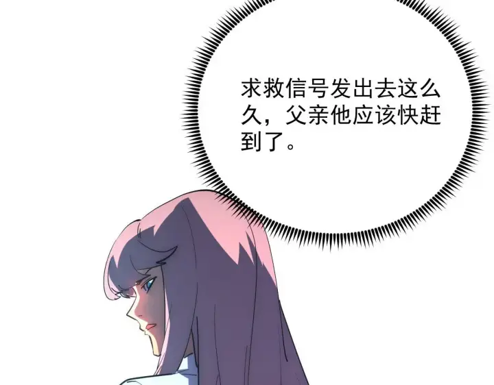 《从末世崛起》231 陷入绝境的牧家！图70