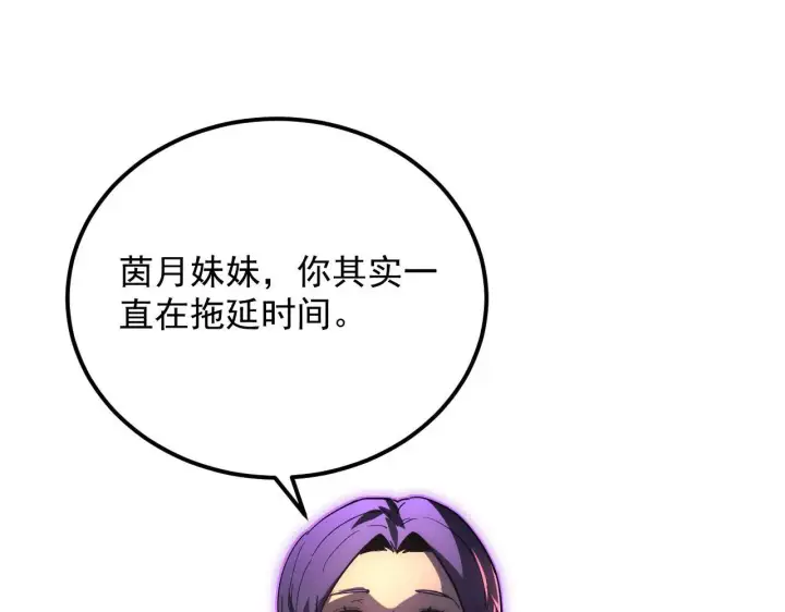 《从末世崛起》231 陷入绝境的牧家！图72