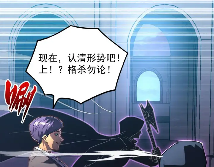 《从末世崛起》231 陷入绝境的牧家！图77