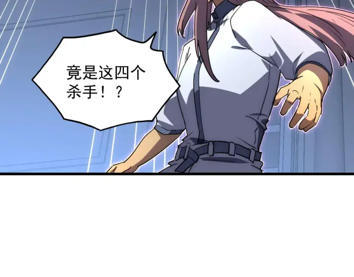 《从末世崛起》231 陷入绝境的牧家！图81