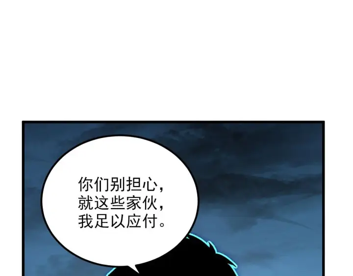 《从末世崛起》232 剑破诸敌图10