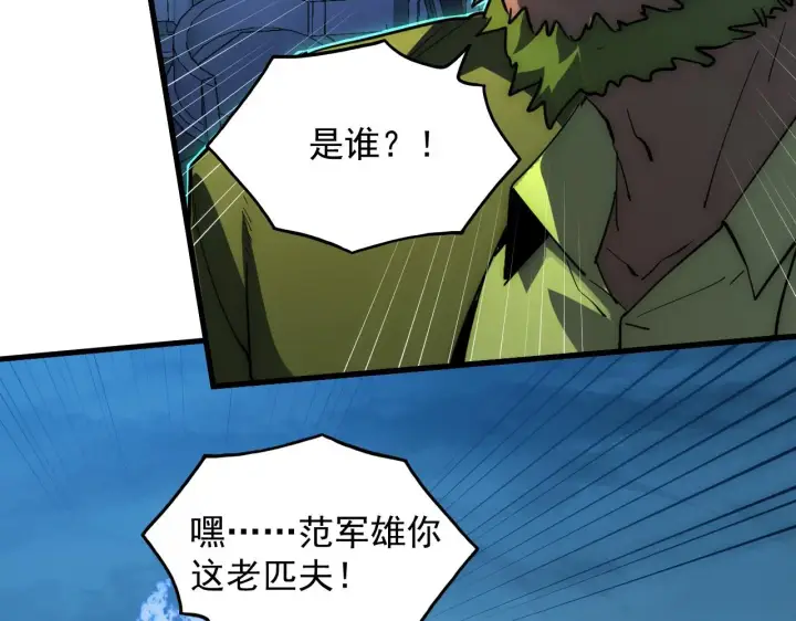 《从末世崛起》232 剑破诸敌图107