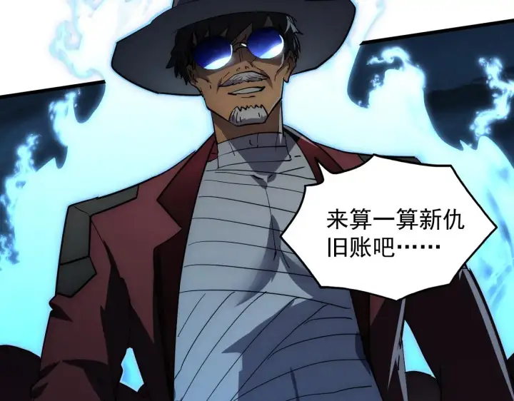 《从末世崛起》232 剑破诸敌图110