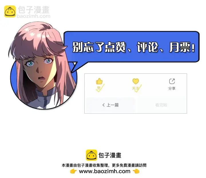 《从末世崛起》232 剑破诸敌图116
