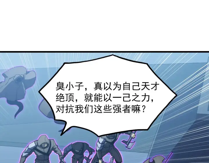 《从末世崛起》232 剑破诸敌图14