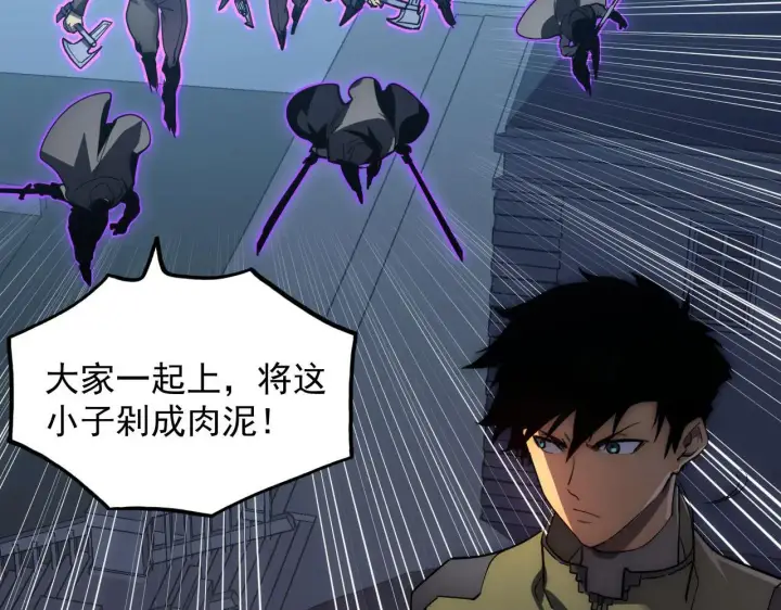 《从末世崛起》232 剑破诸敌图15
