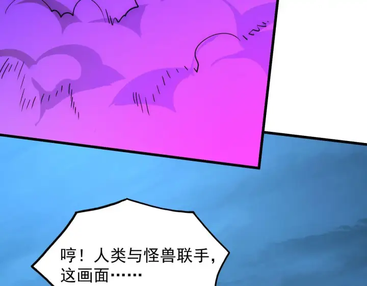 《从末世崛起》232 剑破诸敌图18