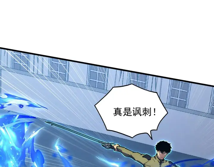 《从末世崛起》232 剑破诸敌图21