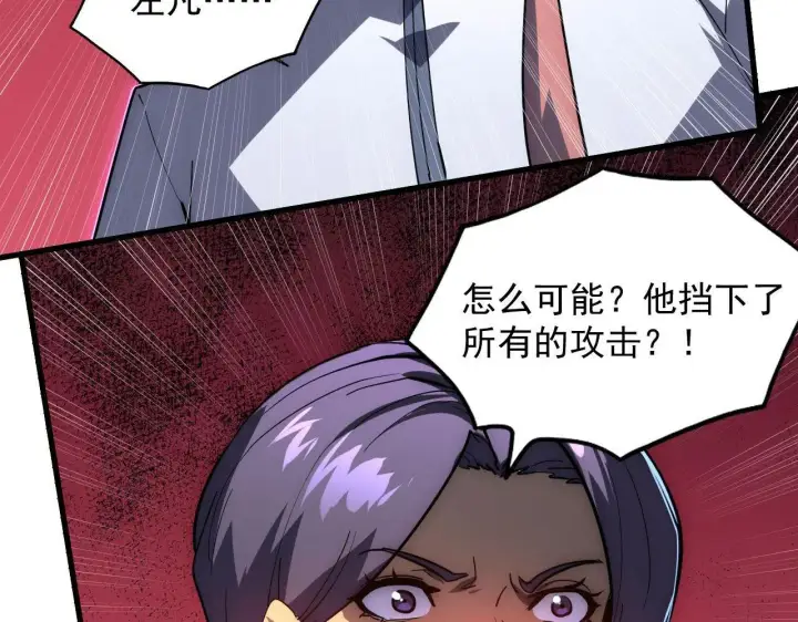 《从末世崛起》232 剑破诸敌图35
