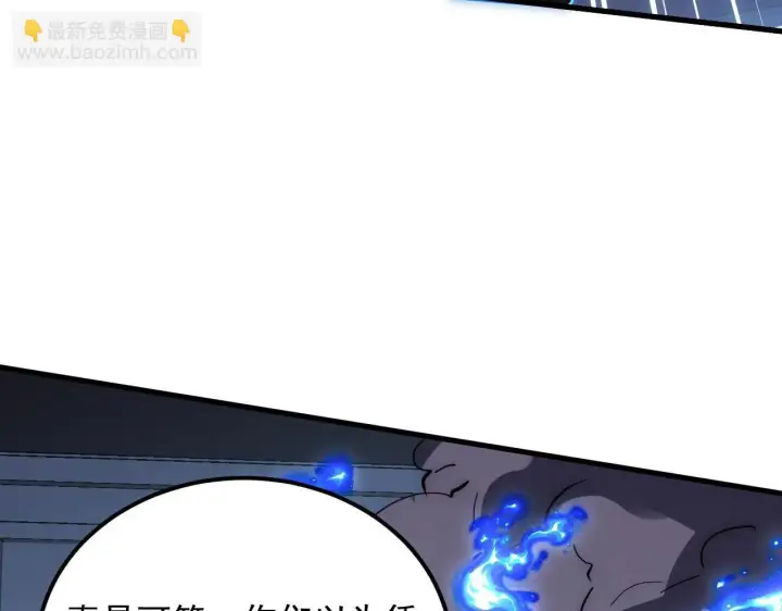 《从末世崛起》232 剑破诸敌图39
