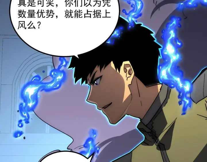 《从末世崛起》232 剑破诸敌图40