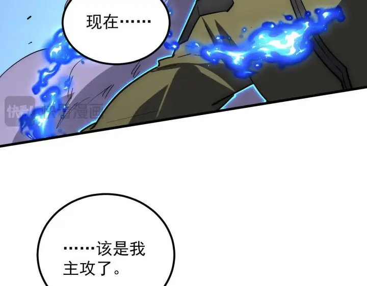 《从末世崛起》232 剑破诸敌图41