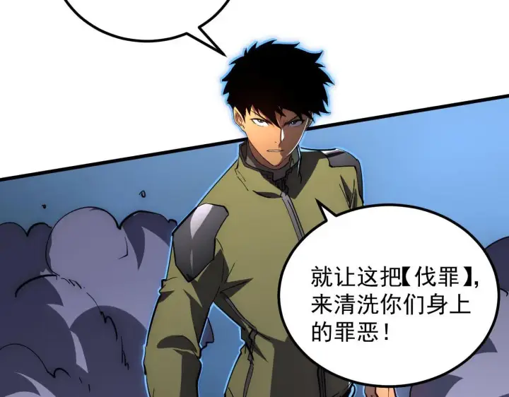 《从末世崛起》232 剑破诸敌图42