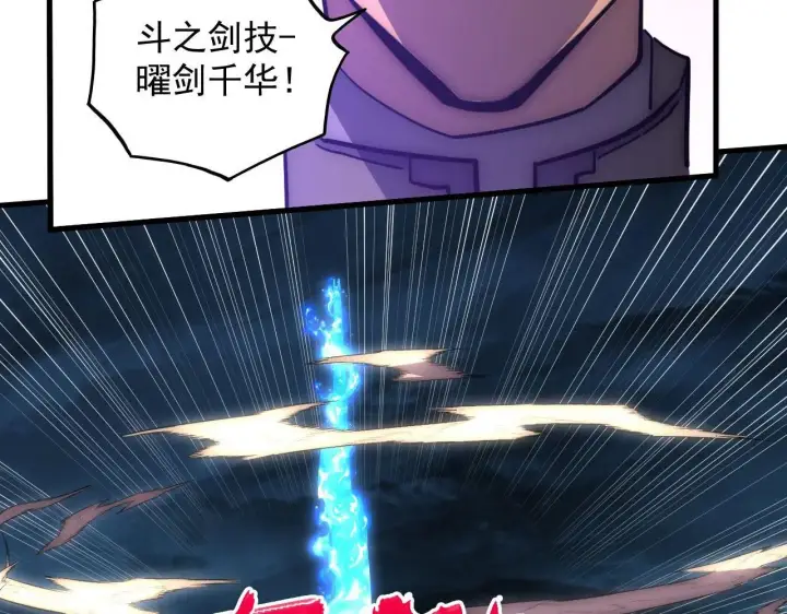 《从末世崛起》232 剑破诸敌图46