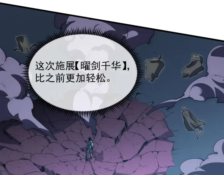 《从末世崛起》232 剑破诸敌图49