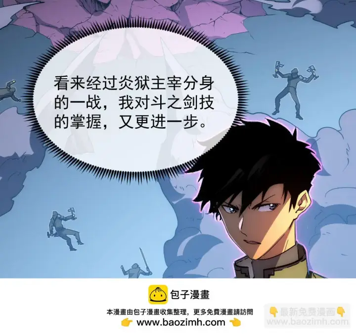 《从末世崛起》232 剑破诸敌图50