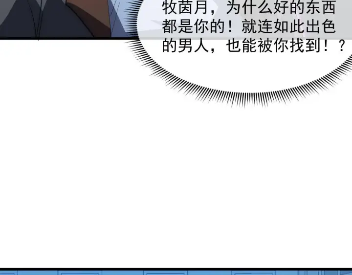 《从末世崛起》232 剑破诸敌图56
