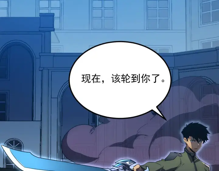 《从末世崛起》232 剑破诸敌图57