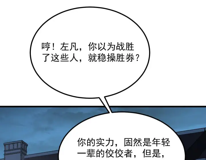 《从末世崛起》232 剑破诸敌图59