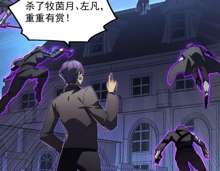 《从末世崛起》232 剑破诸敌图6