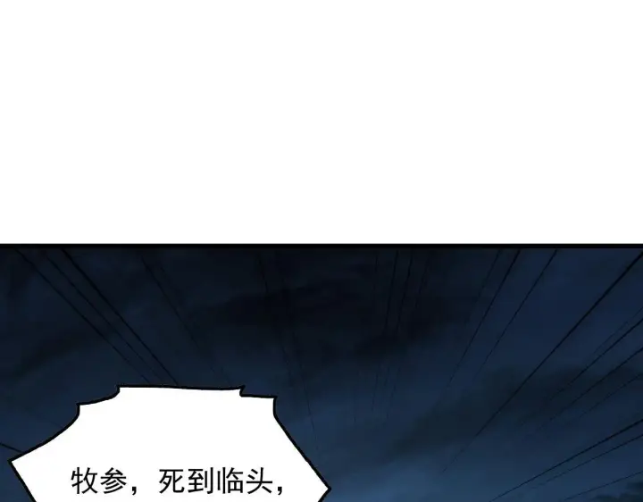《从末世崛起》232 剑破诸敌图64