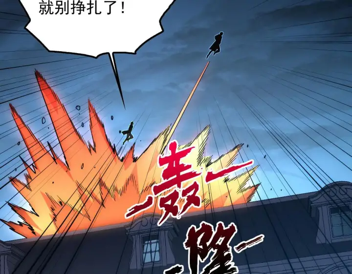 《从末世崛起》232 剑破诸敌图65