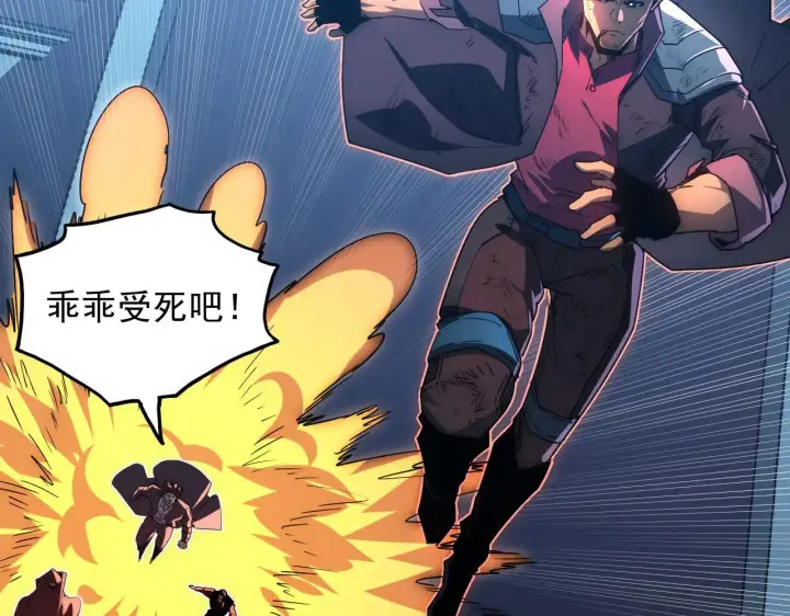 《从末世崛起》232 剑破诸敌图68