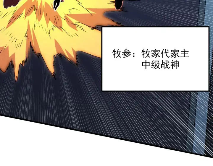 《从末世崛起》232 剑破诸敌图69