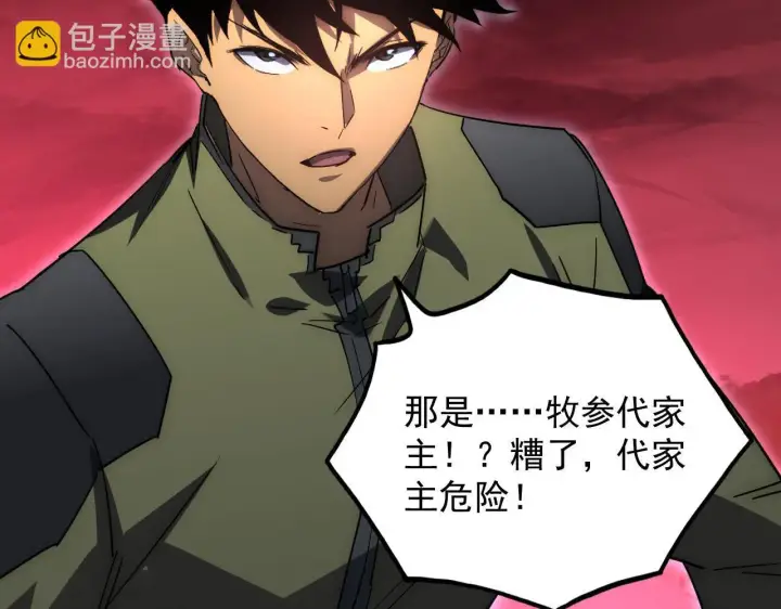 《从末世崛起》232 剑破诸敌图71