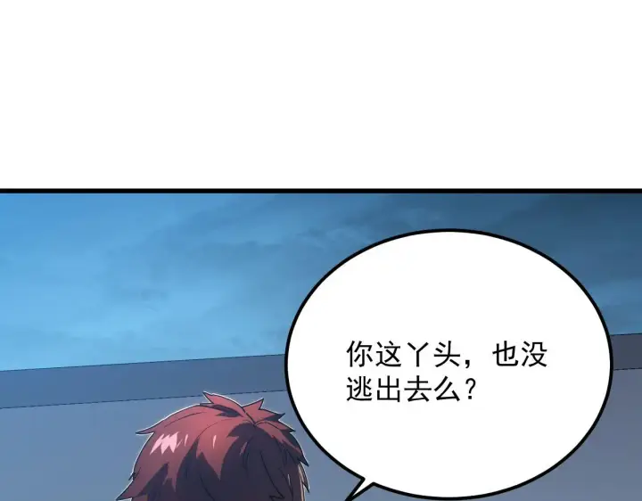 《从末世崛起》232 剑破诸敌图76