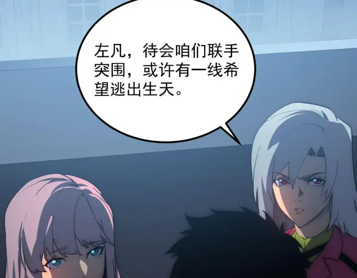 《从末世崛起》232 剑破诸敌图8