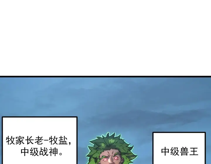 《从末世崛起》232 剑破诸敌图81