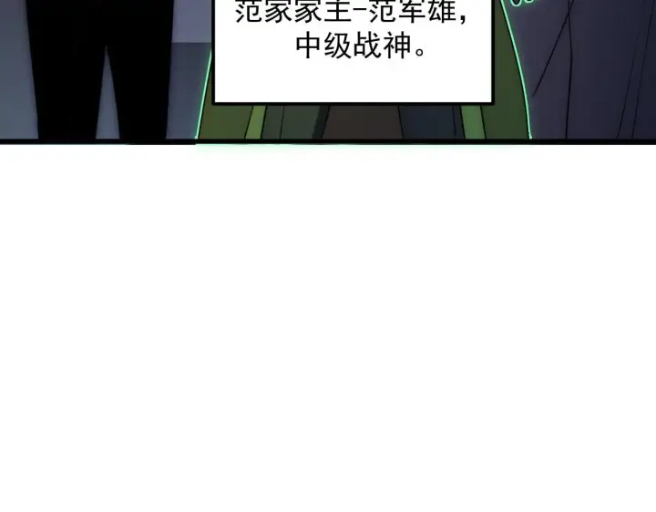《从末世崛起》232 剑破诸敌图83