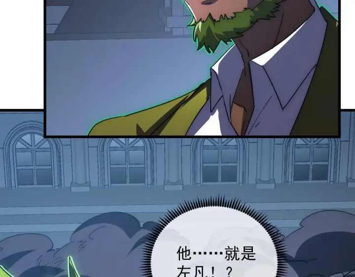 《从末世崛起》232 剑破诸敌图85