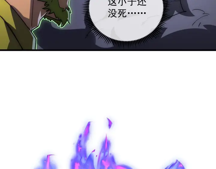 《从末世崛起》232 剑破诸敌图87