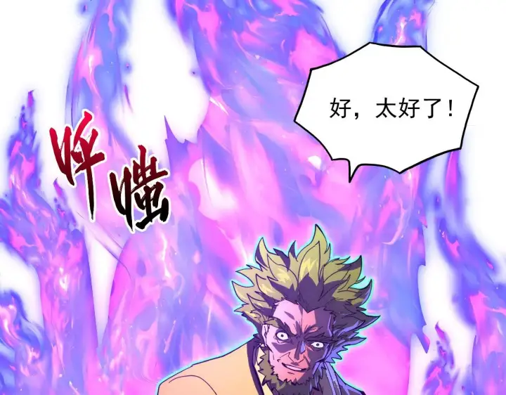 《从末世崛起》232 剑破诸敌图88