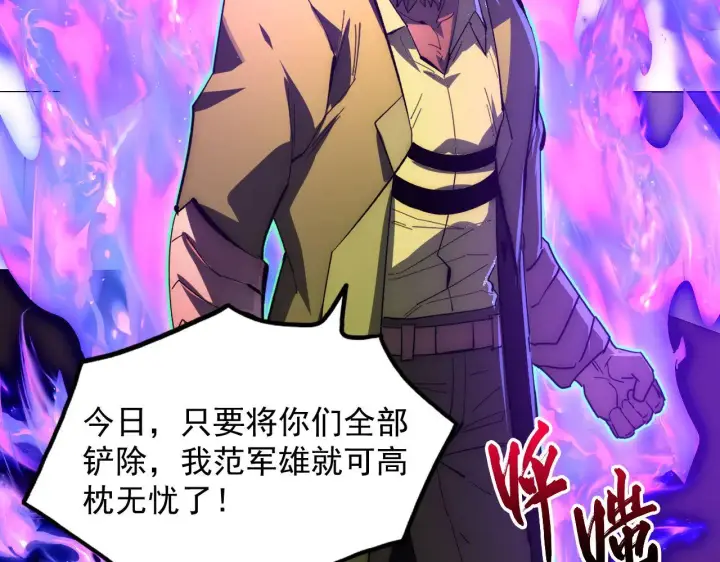 《从末世崛起》232 剑破诸敌图89
