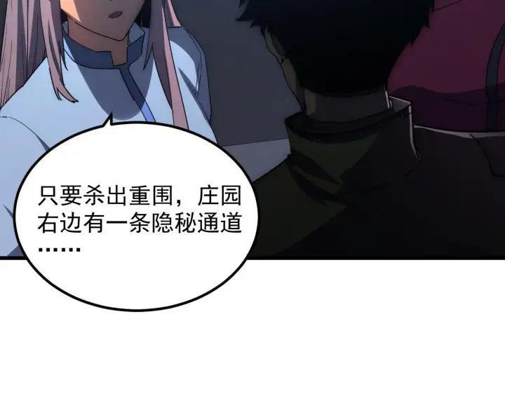 《从末世崛起》232 剑破诸敌图9