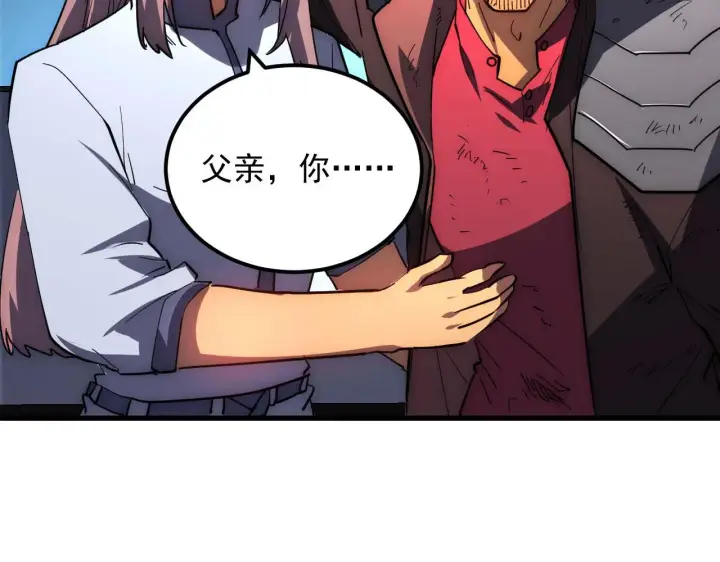 《从末世崛起》232 剑破诸敌图92
