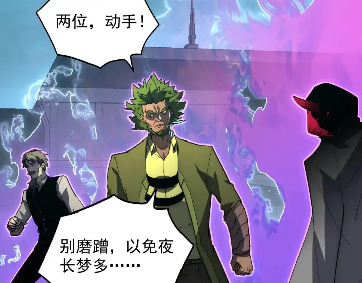 《从末世崛起》232 剑破诸敌图94