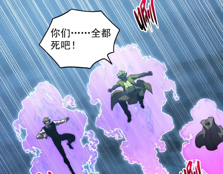《从末世崛起》232 剑破诸敌图96