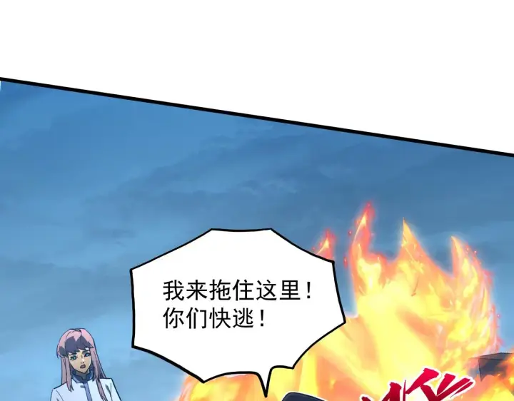 《从末世崛起》232 剑破诸敌图98
