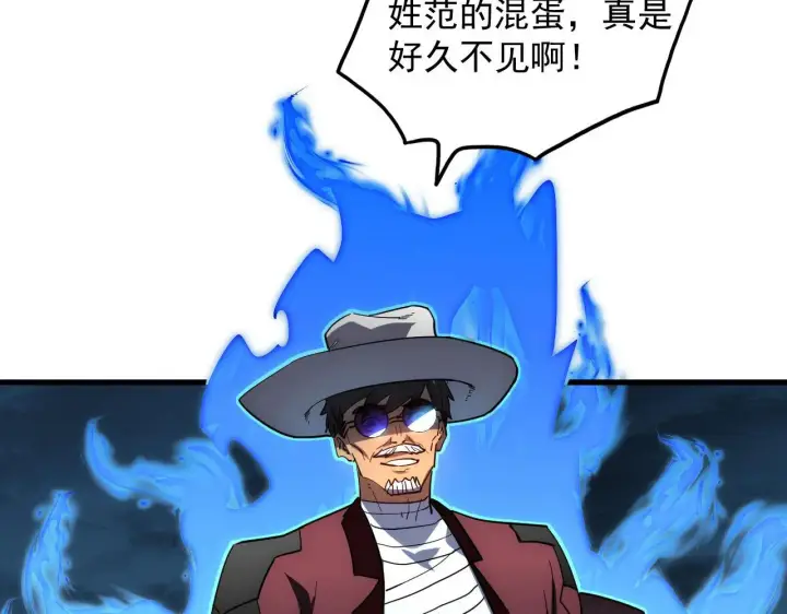 《从末世崛起》233 让众人震撼的左凡！图10