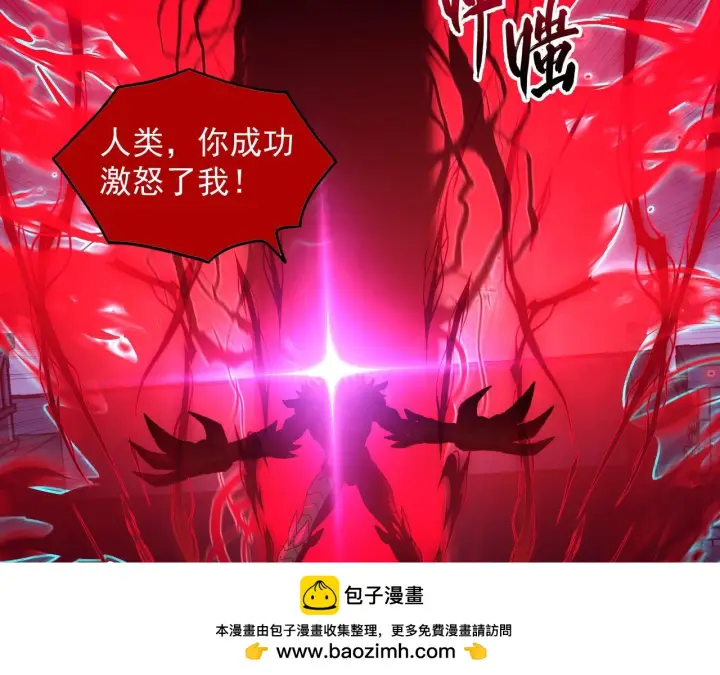 《从末世崛起》233 让众人震撼的左凡！图100